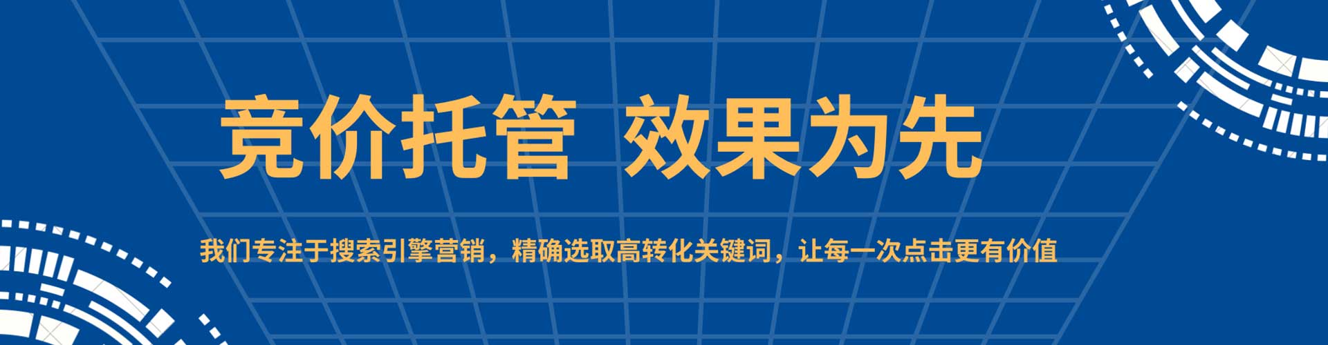 五家渠sem竞价